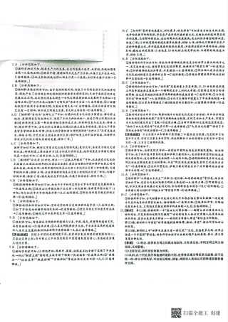 江西省赣州市大余县部分学校2024-2025学年高一下学期期中考试历史试题（PDF版，含答案）_高一历史 答案.pdf