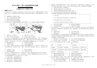 四川省成都市树德中学2024-2025学年高一下学期5月月考试题历史（图片版，含答案）.pdf