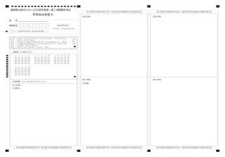 湖南省长沙市湖南师大附中2024-2025学年高一下学期4月期中政治试题 Word版含解析_政治卡（附中高一期中2期）.pdf