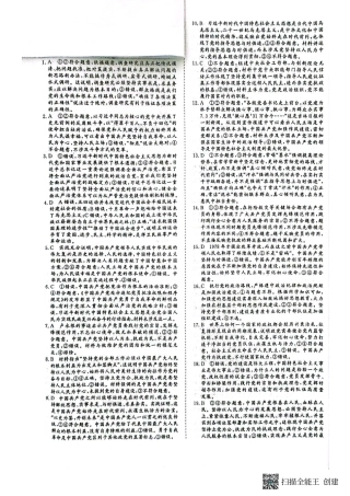 江西省赣州市大余县部分学校2024-2025学年高一下学期4月期中联考政治试题_答案.pdf