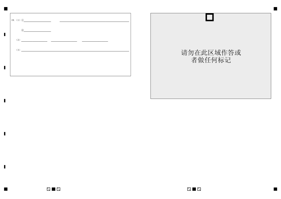 广东实验中学2024-2025学年（下）高一级期中考试化学.pdf_第2页
