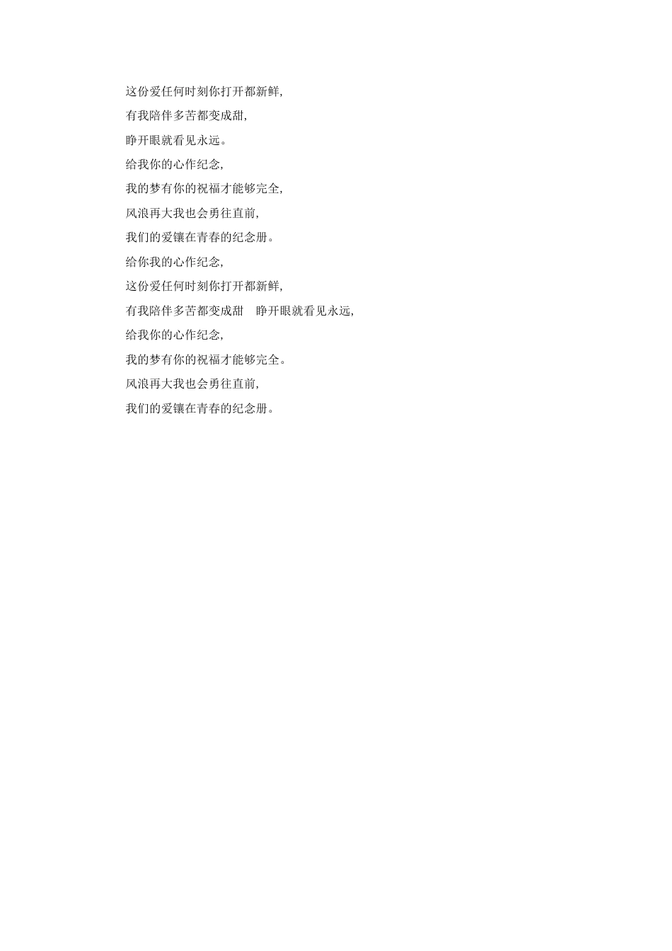 人教版小学美术四年级教案-青春纪念册.doc_第2页