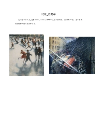 人教版小学美术五年级教案-比尔_杰克林.doc