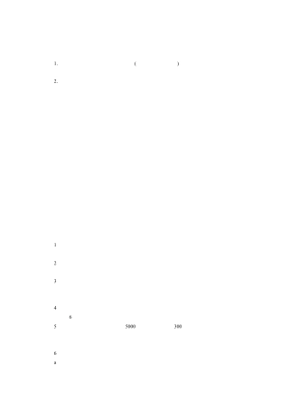 人教版小学美术一年级教案-《瓢虫的花衣裳》教案3.doc