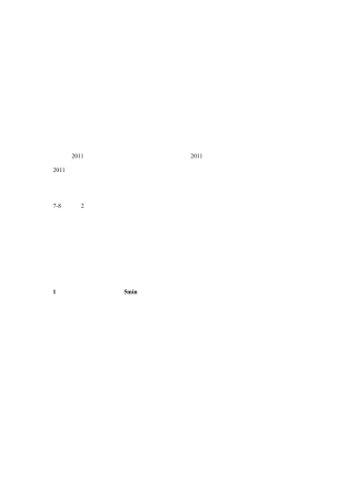 人教版小学美术一年级教案-讲义——智能台灯.docx