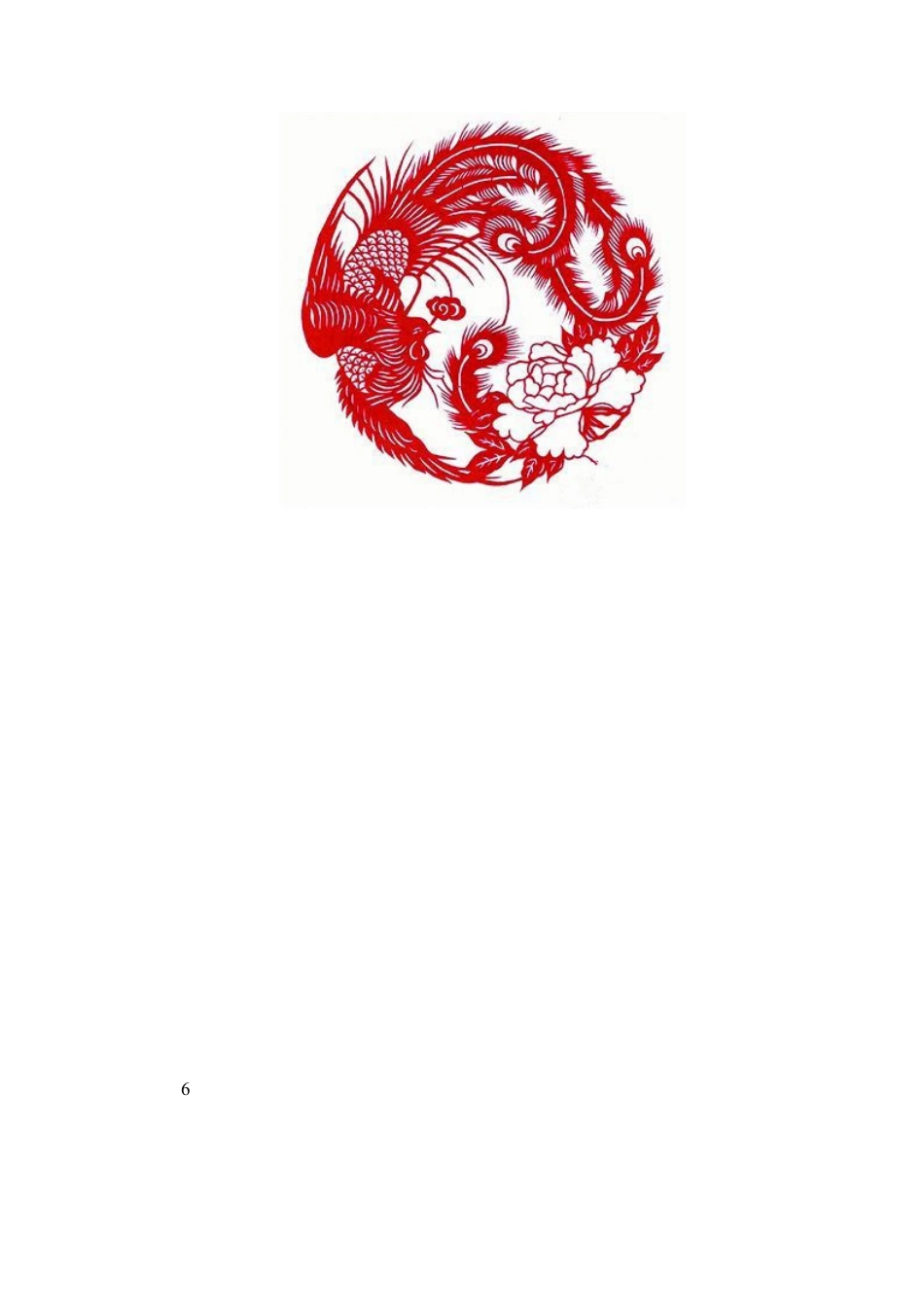 人教版小学美术二年级教案-美术文化3.doc_第3页