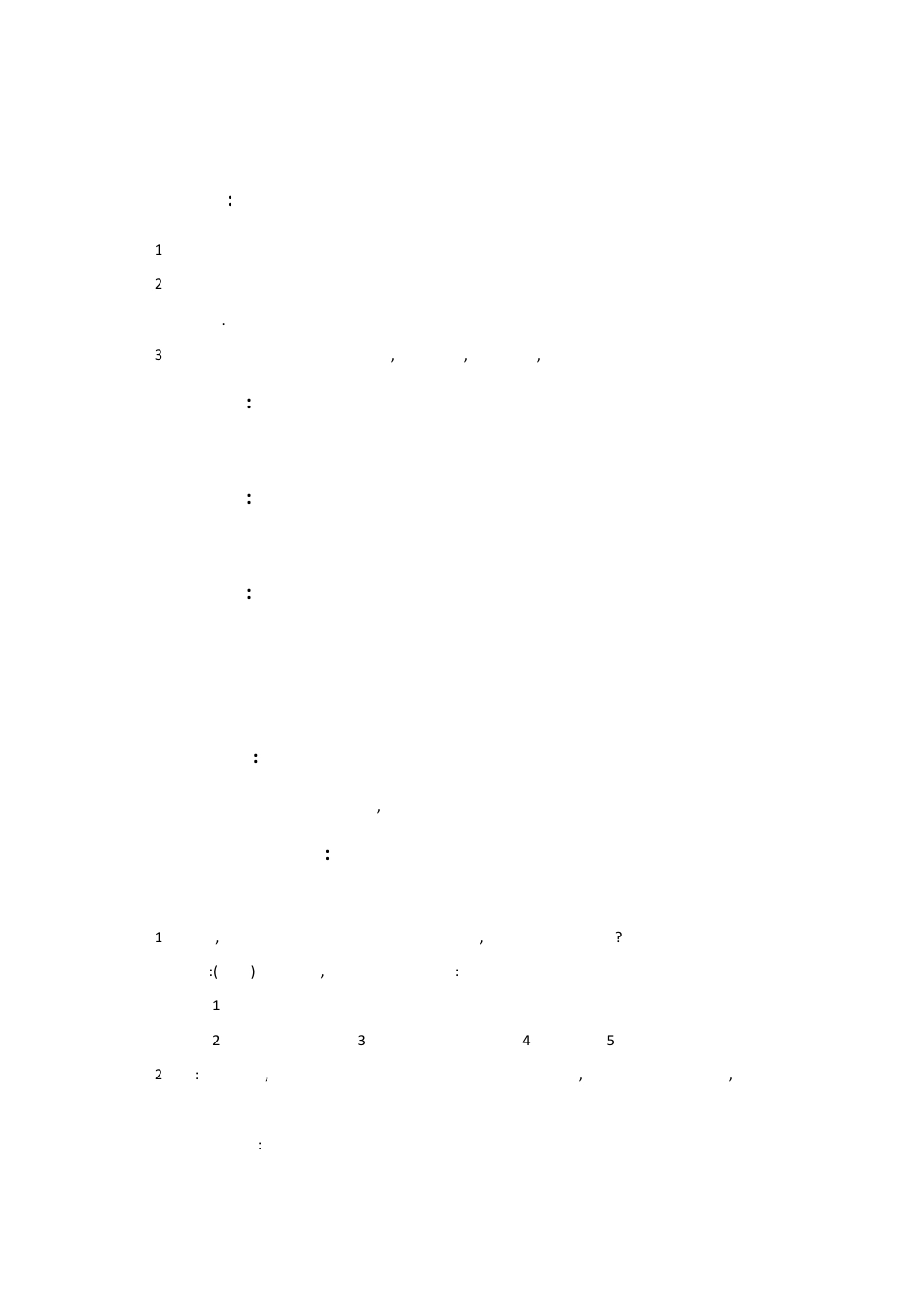 人教版小学美术三年级教案-《曲曲直直》教案1.doc_第1页