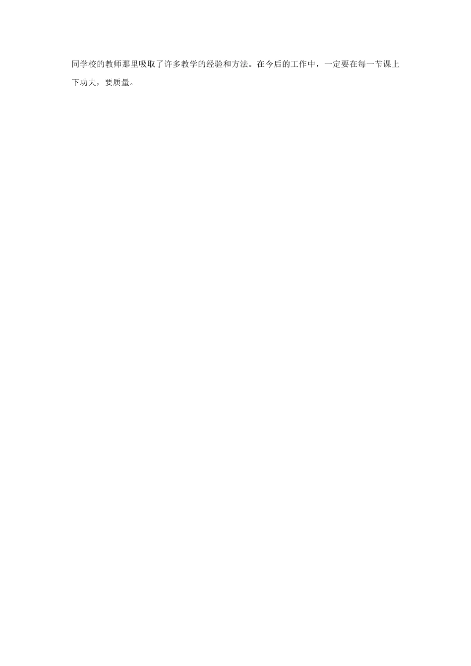 人教版小学美术三年级教案-《团包纸工》教案2.doc_第3页