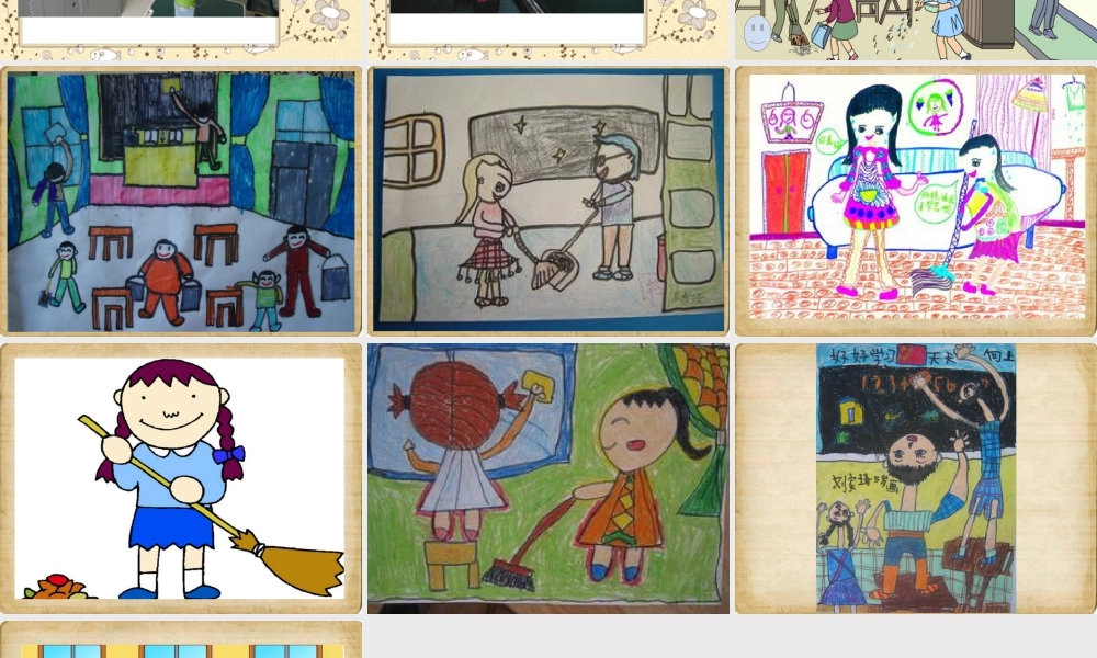 人教版四年级小学美术课件-《今天我值日》课件2.ppt