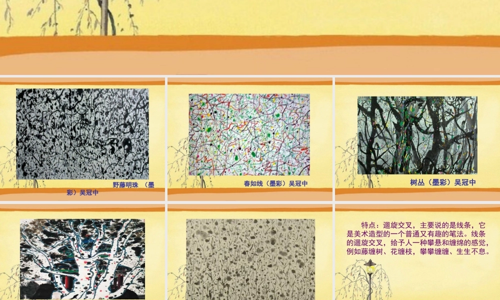 人教版四年级小学美术课件-《聚聚散散》课件1.ppt