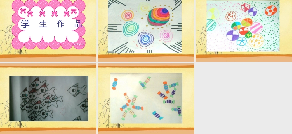 人教版四年级小学美术课件-《聚聚散散》课件1.ppt