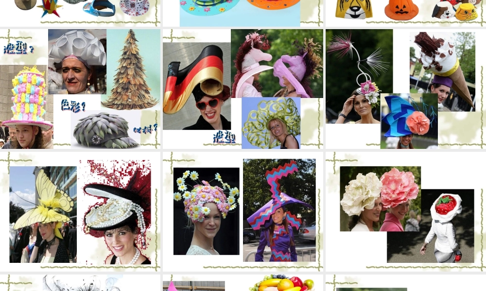 人教版四年级小学美术课件-《千姿百态的帽子》课件2.ppt