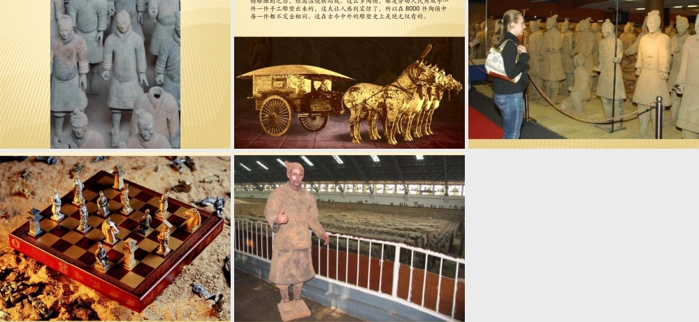 人教版四年级小学美术课件-《珍爱国宝——秦始皇陵及秦兵马俑》课件2.ppt