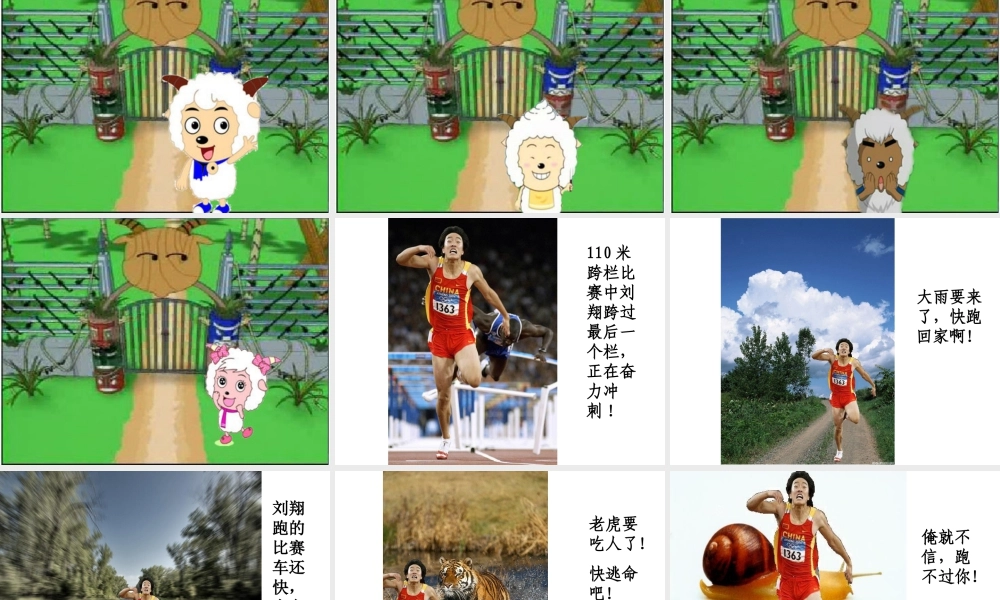 人教版四年级小学美术课件-《主体与背景》课件2.ppt