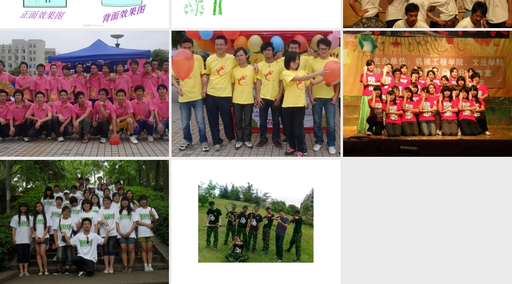 人教版四年级小学美术课件-班级文化衫设计.ppt