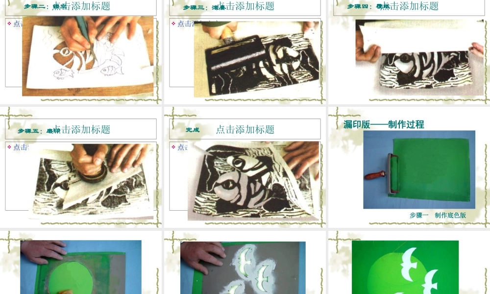 人教版四年级小学美术课件-藏书票的制作.ppt