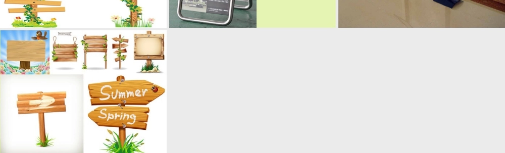 人教版四年级小学美术课件-告示牌素材模板.ppt