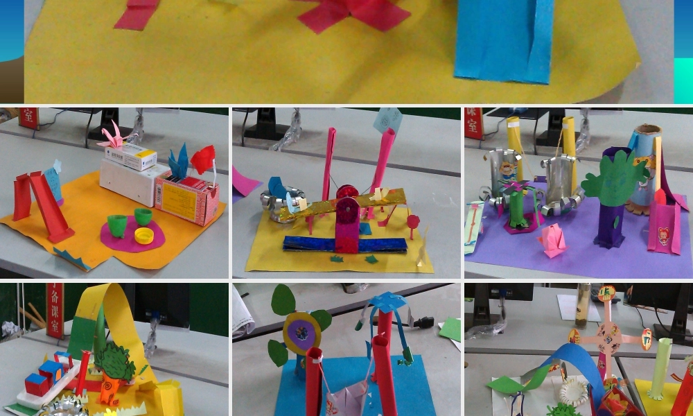 人教版四年级小学美术课件-立体游乐园.ppt