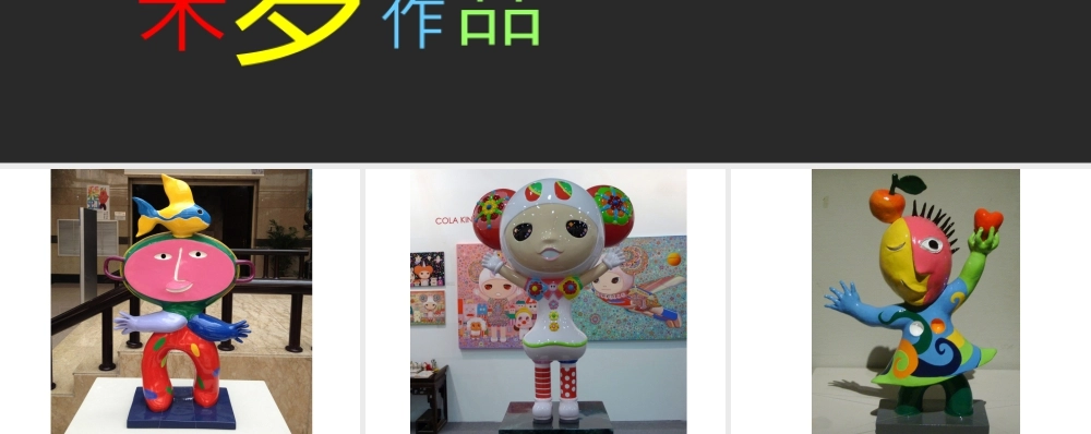 人教版四年级小学美术课件-米罗作品.ppt