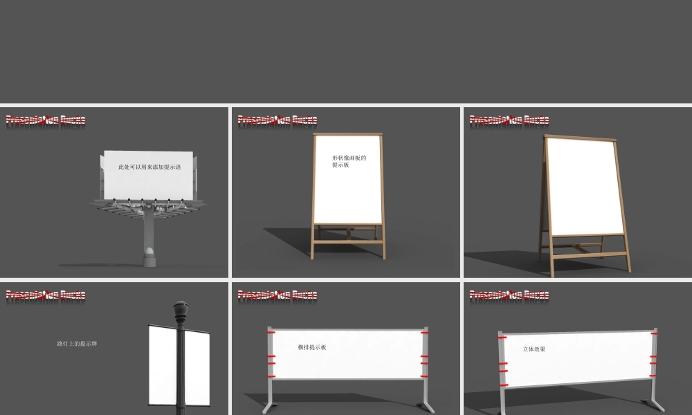 人教版四年级小学美术课件-三维立体指示牌.ppt