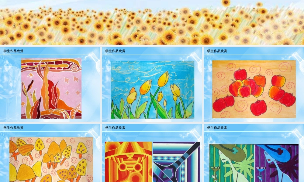 人教版四年级小学美术课件-作品欣赏——色彩冷暖.ppt