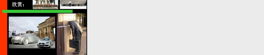 人教版五年级小学美术课件-《抽象雕塑》课件.ppt