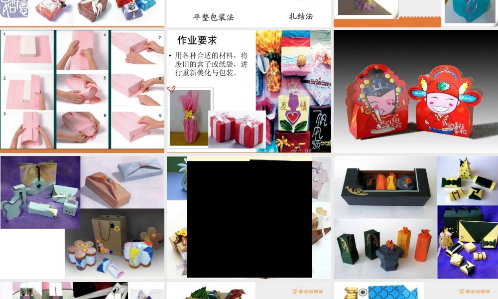 人教版五年级小学美术课件-《画龙点睛》课件.pptx