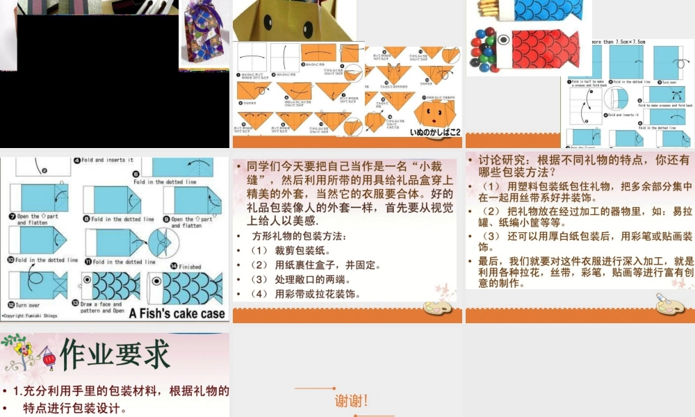 人教版五年级小学美术课件-《画龙点睛》课件.pptx