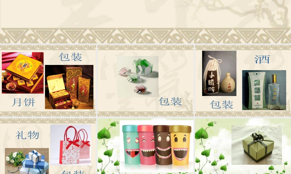 人教版五年级小学美术课件-《画龙点睛》课件02.ppt