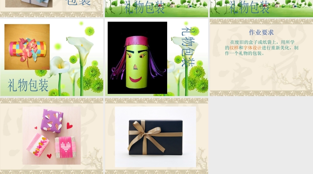 人教版五年级小学美术课件-《画龙点睛》课件02.ppt