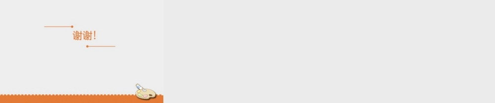 人教版五年级小学美术课件-《神奇的装饰柱》课件.pptx