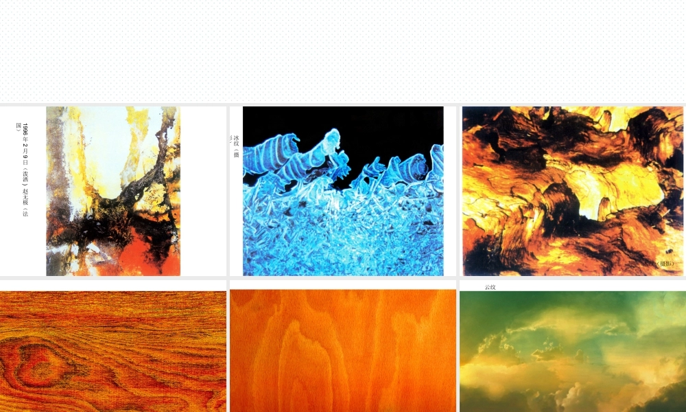 人教版五年级小学美术课件-《无笔画》课件02.ppt