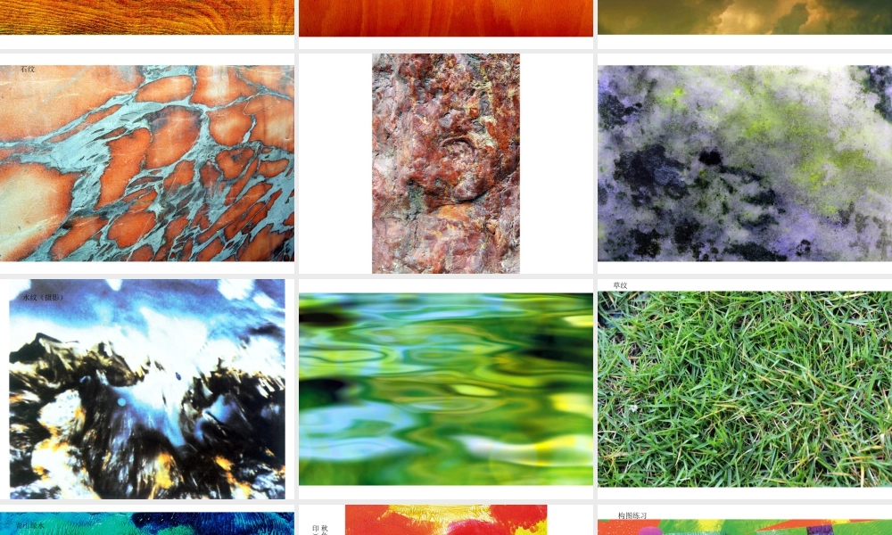 人教版五年级小学美术课件-《无笔画》课件02.ppt