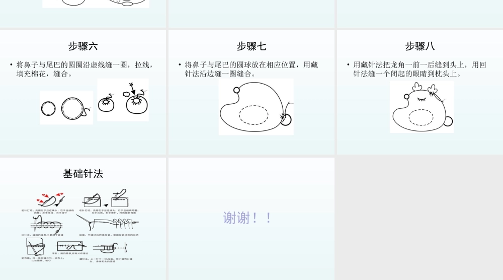 人教版五年级小学美术课件-《小布偶》课件02.ppt