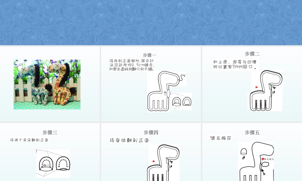 人教版五年级小学美术课件-《小布偶》课件03.ppt