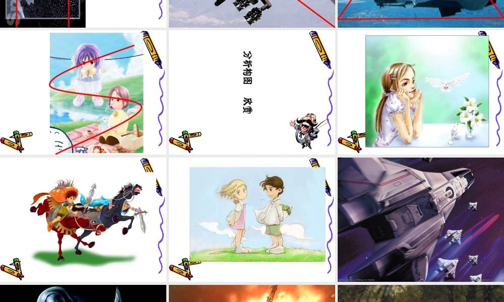 人教版五年级小学美术课件-《学构图》课件.ppt