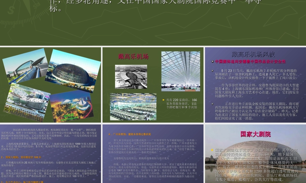 人教版五年级小学美术课件-保罗++安德鲁.ppt