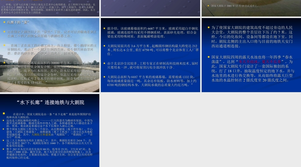 人教版五年级小学美术课件-保罗++安德鲁.ppt