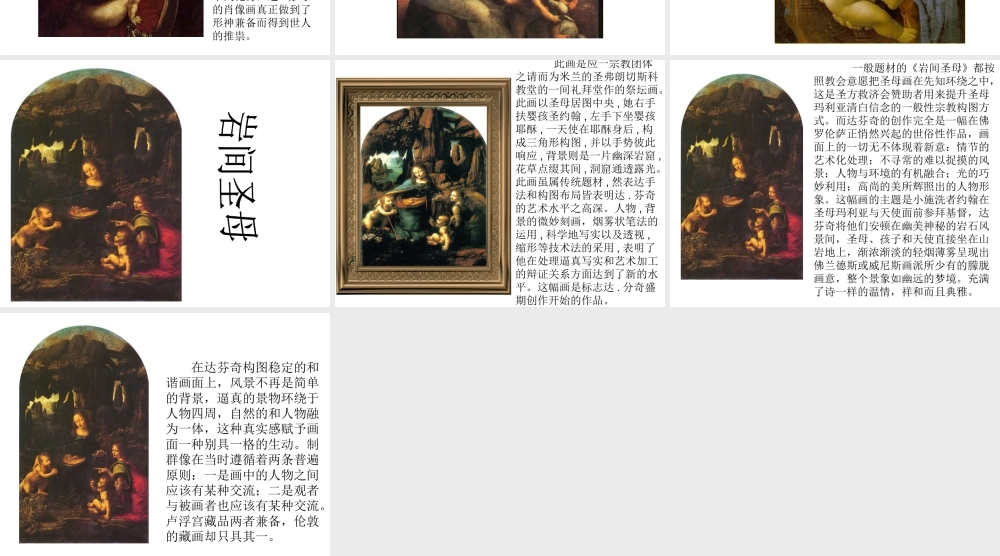 人教版五年级小学美术课件-达芬奇.ppt