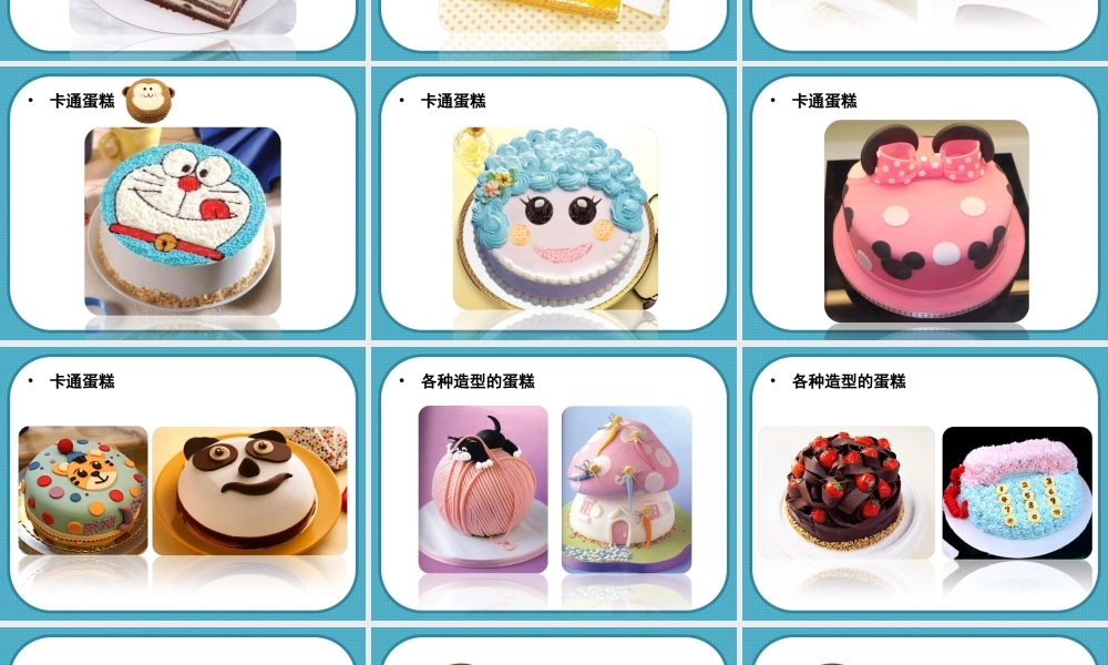 人教版一年级小学美术课件-《分一分 变一变》课件2.ppt