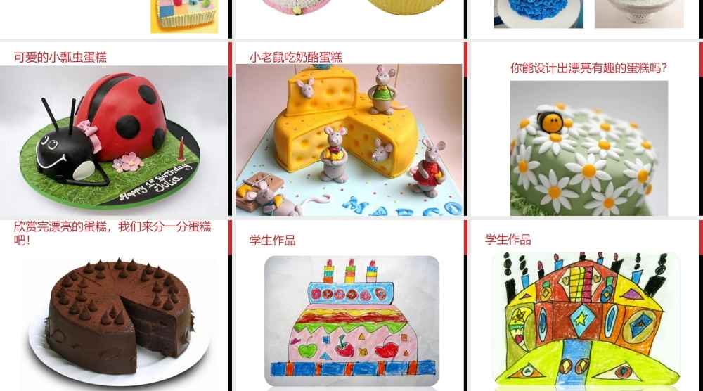 人教版一年级小学美术课件-《分一分 变一变》课件3.ppt