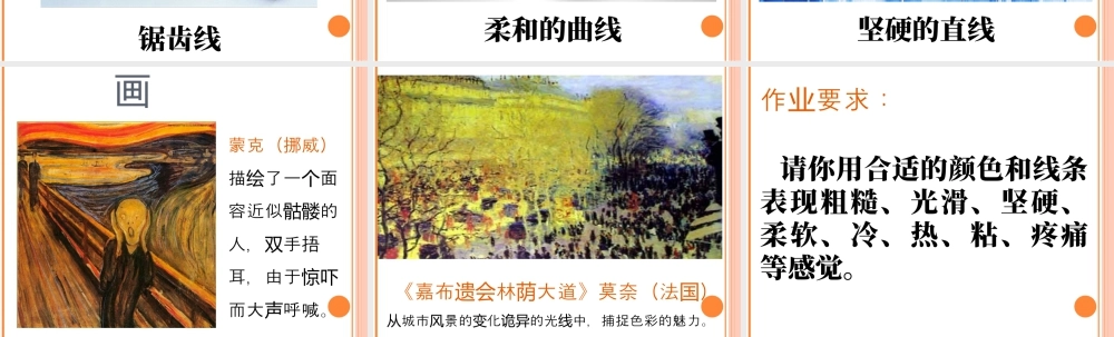 人教版一年级小学美术课件-《摸一摸_画一画》课件1.ppt