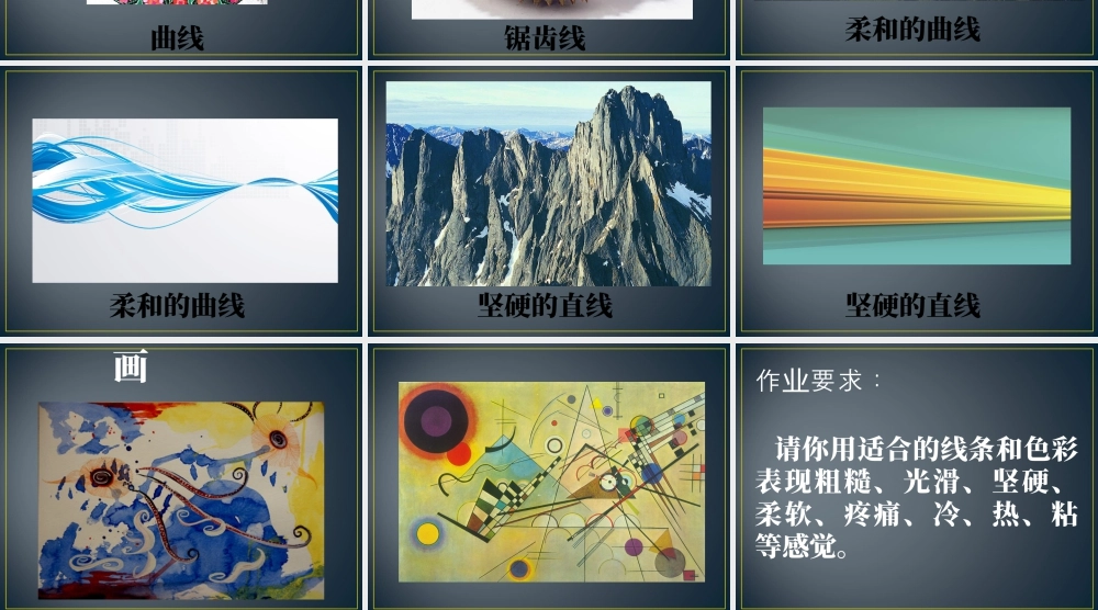 人教版一年级小学美术课件-《摸一摸_画一画》课件2.ppt