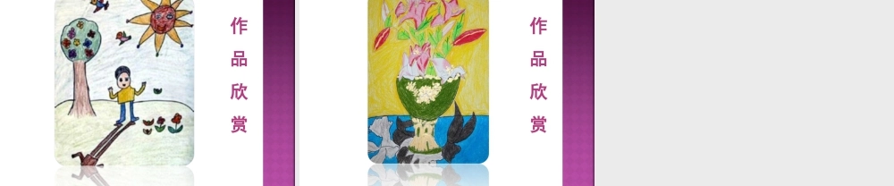 人教版一年级小学美术课件-《影子的游戏》课件2.ppt