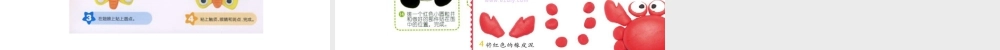 人教版一年级小学美术课件-彩泥动物制作方法.ppt