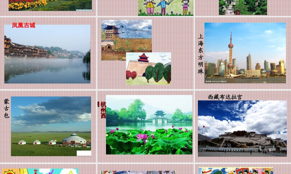 人教版一年级小学美术课件-乘上列车去画画2.ppt