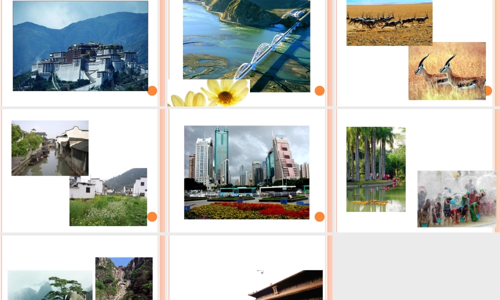 人教版一年级小学美术课件-乘上列车去画画4.ppt