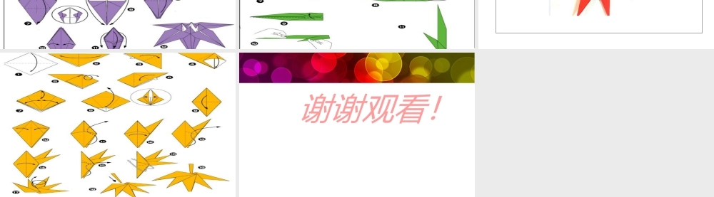 人教版一年级小学美术课件-大家都来做3.ppt