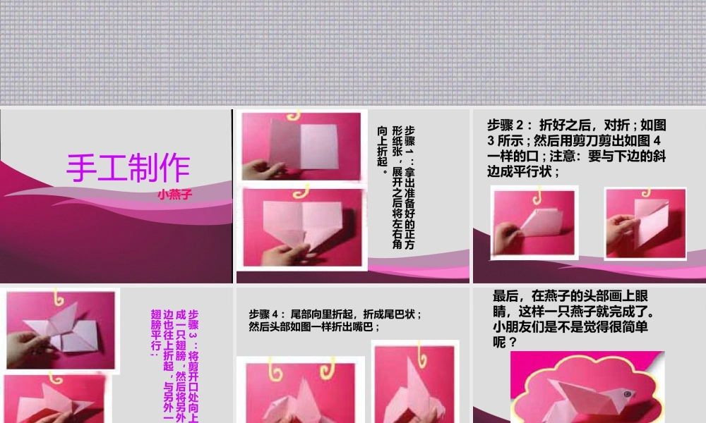 人教版一年级小学美术课件-大家都来做4.ppt