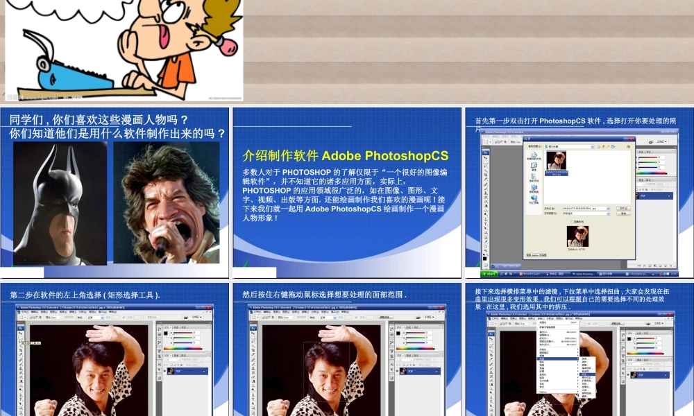 人教版一年级小学美术课件-电脑美术3.ppt